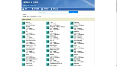 嘉善县人才网 - 嘉善县人才招聘网