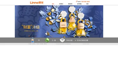 朗龙 | Linno