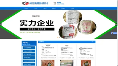 遮光塑料，遮光防火塑料，高温工程塑料,透明防静电塑料，导电塑料，EVOH阻隔塑料，EVOH EV2904F，EVOH EV3251F，EVOH EV4405F，EVOH E105B-国嘉塑胶