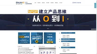 培因教育|厦门NPDP|厦门NPDP考试报名|厦门NPDP培训-2021年厦门NPDP认证考试报名时间及入口