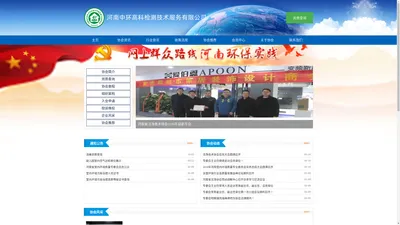 河南中环高科检测技术服务有限公司-空气净化协会