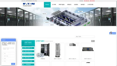 伊顿UPS-伊顿UPS电源-伊顿电源（上海）有限公司-EATON