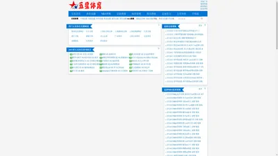 五星体育直播_五星体育频道_足球比赛直播在线观看【高清】