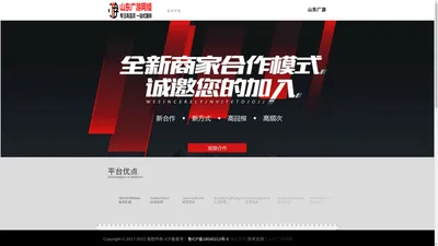 山东广游网络科技有限公司