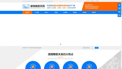 EROWA夹具-3R夹具-非标夹具定制-CNC气动卡盘-定制快速定位夹具-[湘翔精密夹具]专业从事精密夹具研发制造及销售