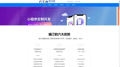 杭州福汀科技有限公司网站