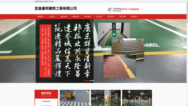 宜昌康邦建筑工程有限公司