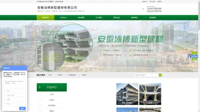 双t板厂家_折线型屋架_ 屋面板厂家-安徽泳博新型建材公司