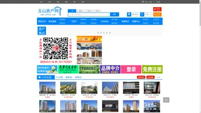 玉山房产网-玉山二手房-玉山租房,玉山房产门户网