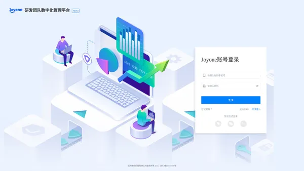 Joyone-研发团队数字化管理系统