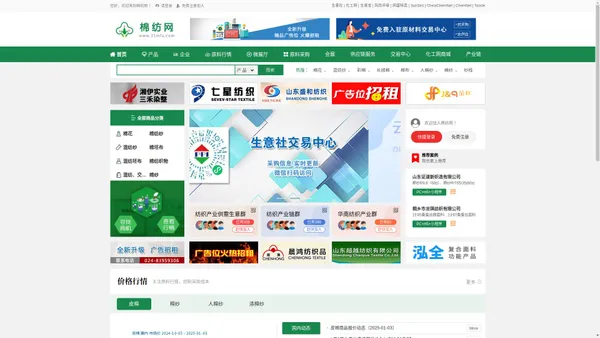 棉纺网 - 棉纺行业门户 棉纺生意人自己的网站