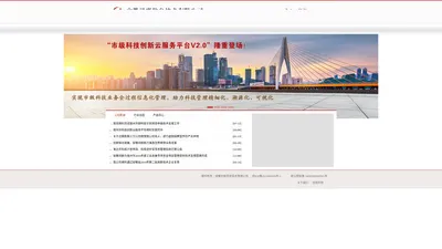 安徽讯联信息技术有限公司，市级财政专项资金信息管理系统，市级科技计划项目信息管理系统，市级科技创新云服务平台软件开发商。