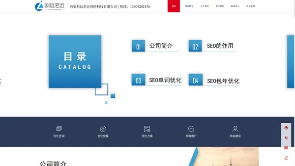 网络优化排名_网络优化公司_百度首页排名_关键词优化_料远若近网络_关键词优化排名_西安网站优化_网站优化公司_网络优化公司_料远若近网络
