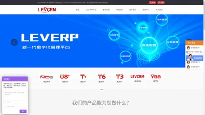 LEVCRM客户关系管理平台-助力企业客户管理升级|国软新科科技有限公司旗下品牌