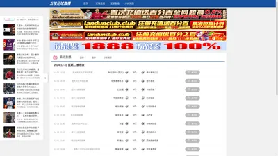  五楼足球直播-五楼足球比赛直播|五楼足球直播官网|五楼足球直播官网