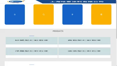 首页-上海哈爱涂料有限公司