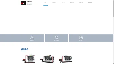 巨精數控-上海巨精數控機床有限公司