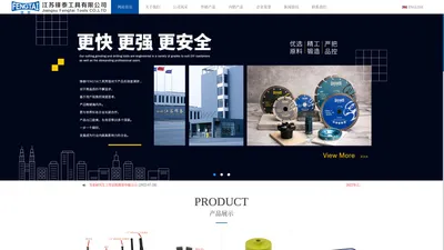 
        江苏锋泰工具有限公司-
        江苏锋泰工具有限公司    