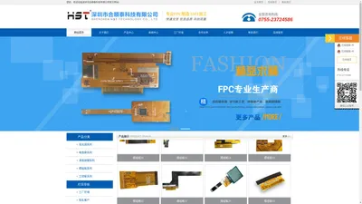 SMT FPC-深圳市合顺泰科技有限公司