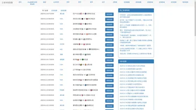 王者体育直播-王者体育直播nba直播|王者体育直播平台在线观看|王者体育直播nba玮来