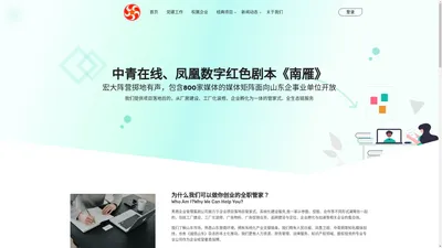 青商企业管理网-《诚信山东》杂志编辑部官方网站-首页