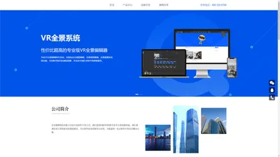 VR云-VR全景平台系统源码，VRYUN全景系统，720全景系统 百度智能云