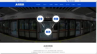 北京京乾锐机电设备有限公司官网
