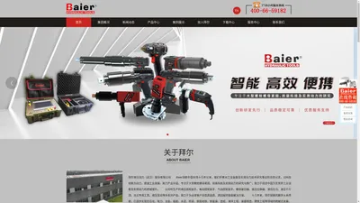 电动扭矩扳手液压扳手首选Baier,拜尔液压动力(武汉)股份有限公司