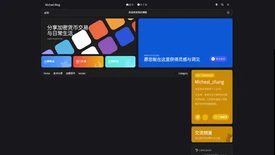 Michael Blog | 欢迎来到我的网站