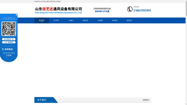 通风气楼 - 山东信艺达通风设备有限公司