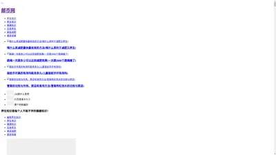 养生知识-健康保健小常识和生活中医保健常识大全-邮币网