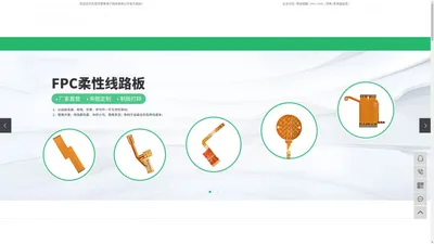 
        FPC排线_FPC打样_FPC线路板-东莞市德奥电子科技有限公司
    