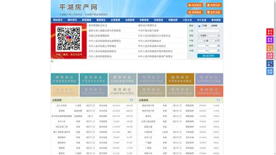 平湖房产网-平湖二手房-平湖租房