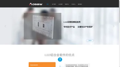 LED铝底壳|LED模组套件|深圳市中润恒基商显科技有限公司