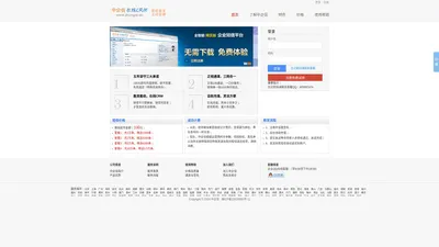 中企信106短信平台-短信广告-验证码短信-专业短信公司