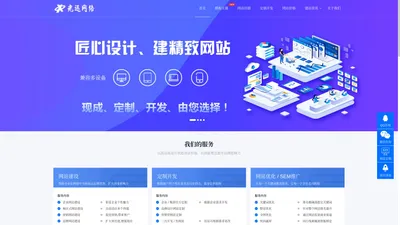 企业快速建站-网站模板建站-网站建设-网页设计-网站定制-网站优化