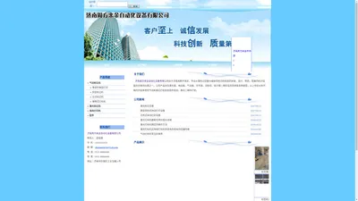 济南周方来金自动化设备有限公司 官方网站