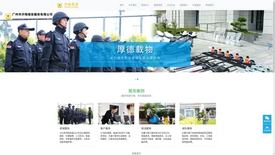 广州市开物物业管理有限公司&广州市开物保安服务有限公司