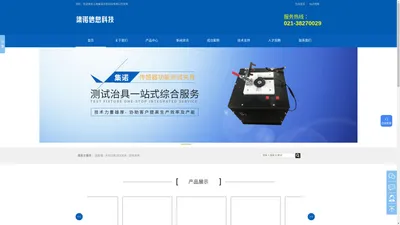 测试夹具制作_测试治具厂家_波峰焊治具生产_PCB测试架_BGA治具_上海集诺信息科技有限公司