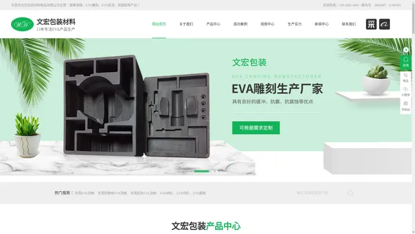 东莞防静电EVA泡棉-EVA内托-[文宏]专业从事包装材料的加工生产与销售