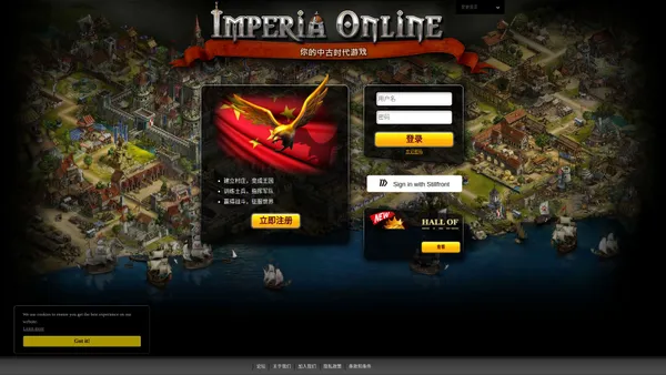 ImperiaOnline——在线中古策略多人游戏 