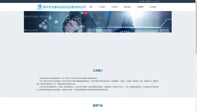 深圳市杰睿伟业科技发展有限公司  OPS 工控主机 主板 H81 H110 H310 独显