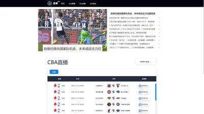 CBA直播_CBA直播免费观看直播_CBA高清在线直播无插件播放-24直播网