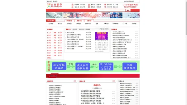 国际商报广告部，声明公告登报，债权转让公告登报