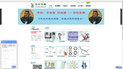 武汉言行生物