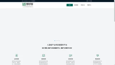 板材家-杭州百伯智联网络科技有限公司