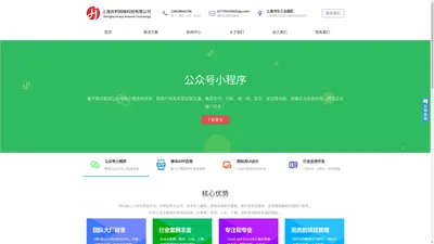 上海欢积网络科技有限公司－官网首页