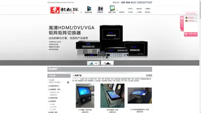 触控一体机_电子白板_拼接屏_监视器_广告机_信息发布系统_会议平板_大屏幕_视频矩阵_液晶拼接屏_拼接屏系统_拼接屏拼缝