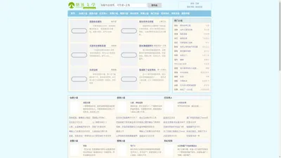 胡话文学-每天更新精彩小说