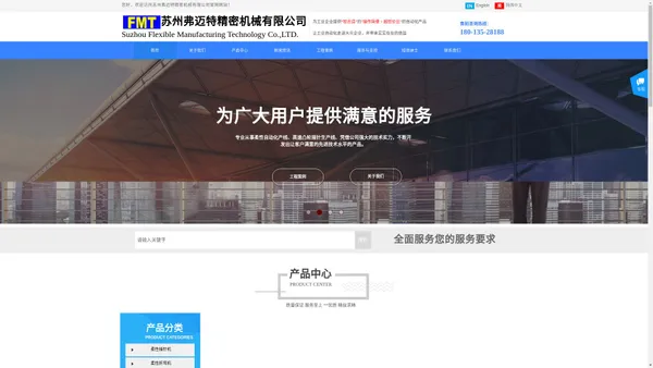 苏州弗迈特精密机械有限公司